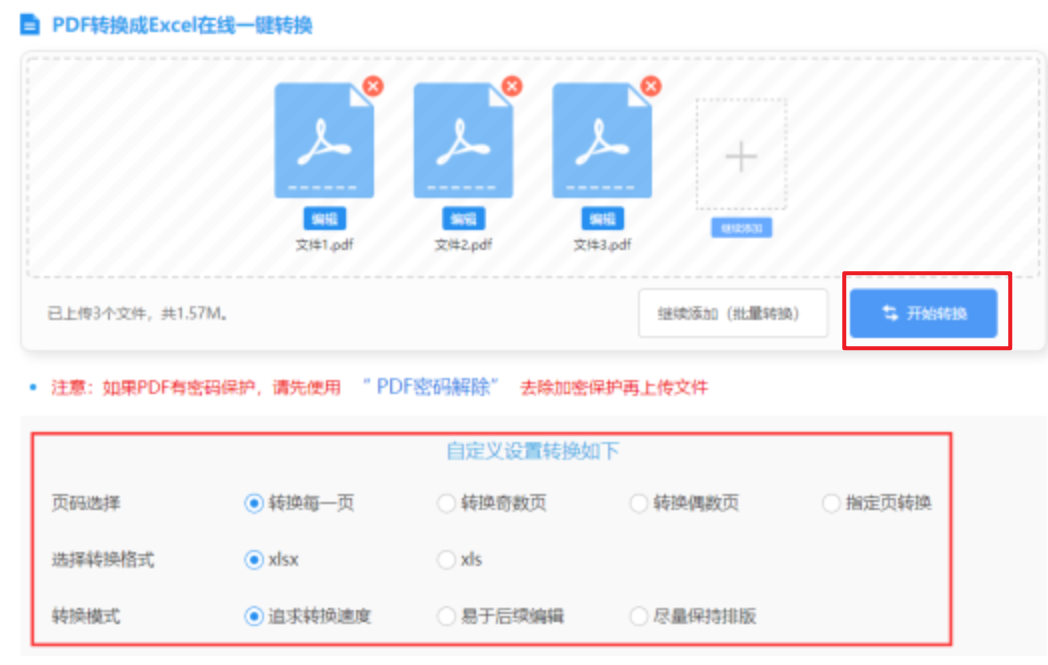 c7官方网站入口官网版官网使用讲解 - 开始转换
